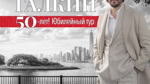 Maksim Galkin in NY